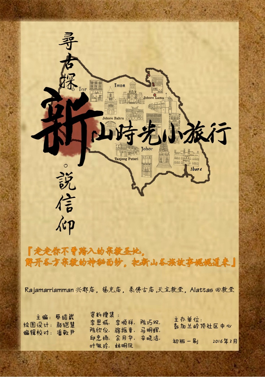 Temple cover